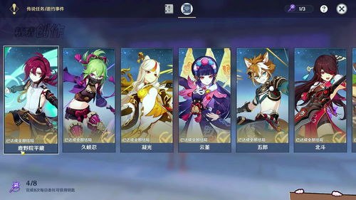 原神邀约任务隐藏成就有哪些 邀约任务隐藏成就大全