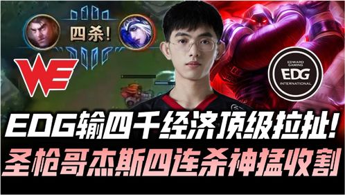 2023LPL夏季赛季后赛战报：Knight杰斯精准制导 JDG再下一城