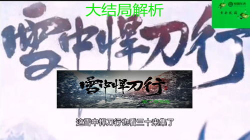 三伏游戏结局是什么意思 故事结局解析