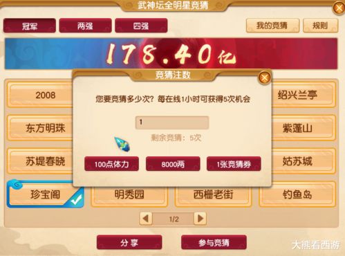 梦幻西游网页版7.31金卡竞猜答案 2023年7月31日金卡竞猜答案是什么