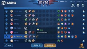 王者荣耀羁绊之旅怎么邀请好友 邀请不了好友解决方法