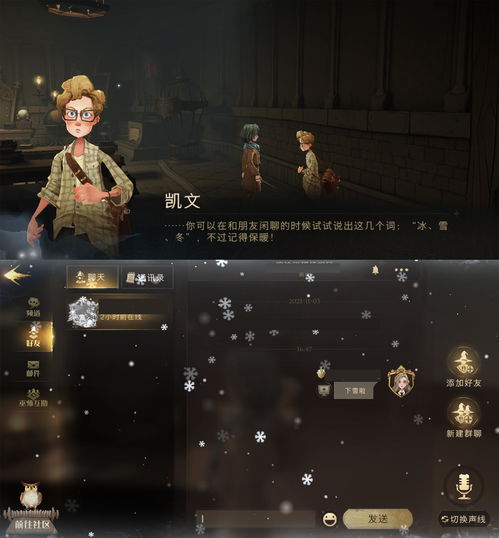 哈利波特魔法觉醒哈利生日彩蛋在哪 哈利生日彩蛋位置攻略