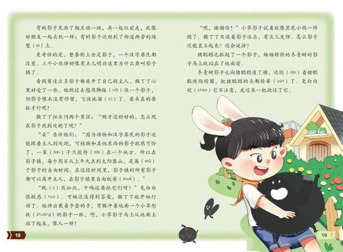 汉字找茬王足浴奇遇把足浴价格打上去攻略 足浴奇遇怎么过