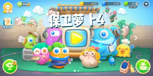 保卫萝卜4周赛8.1攻略 8月1日周赛无伤过关方法分享