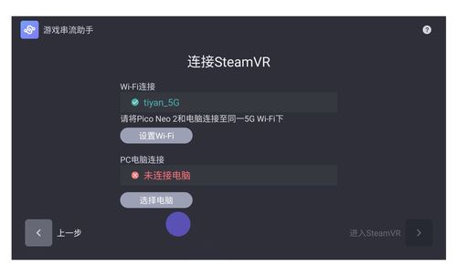PICO Neo 3 Link 获得美国 FCC 批准