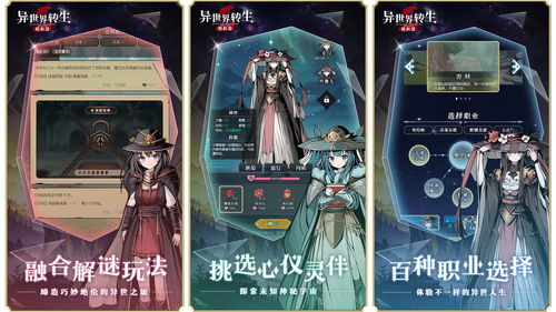 异世界转生模拟器2怎么加入合欢宗 合欢宗加入方法分享