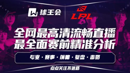 2023LPL夏季赛季后赛战报：极致运营杀死比赛 LNG扳回一局