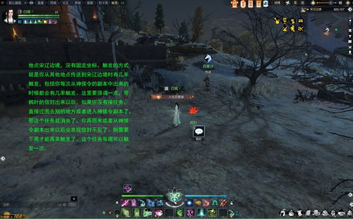 逆水寒荷之旅任务怎么做 荷之旅任务完成攻略