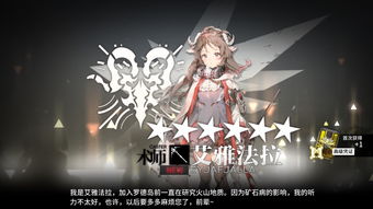 明日方舟纯烬艾雅法拉值得抽吗 泳装异格小羊强度测评