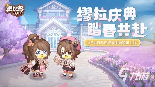 闪耀暖暖四周年活动怎么玩 四周年活动玩法攻略
