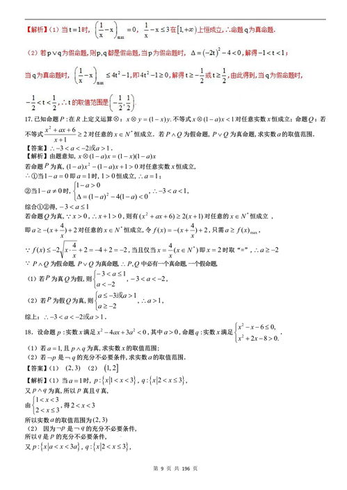 逆战保毕业答题答案大全 11周年2023保毕业答题答案 逆战保毕业答题答案大全 11周年2023保毕业答题答案