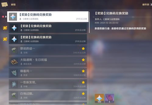 原神4.0前瞻直播在哪看 4.0版本前瞻直播间地址链接