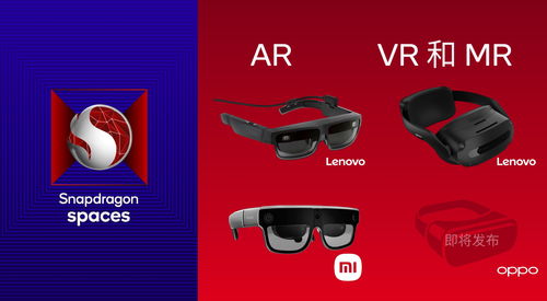 VR 应用开发商 ImmersedVR 将推出 XR 头显