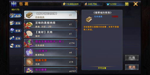 遗迹2副职业怎么解锁 副职业解锁攻略