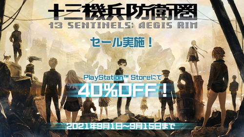 《少年的终结》宣布延期2023年秋季发售