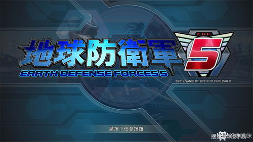 收录EDF6新兵种《数码方块地球防卫军2》正式公布