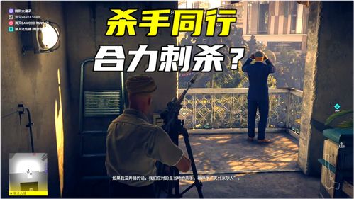 《杀手》多年来推出首个新难寻目标暗杀任务