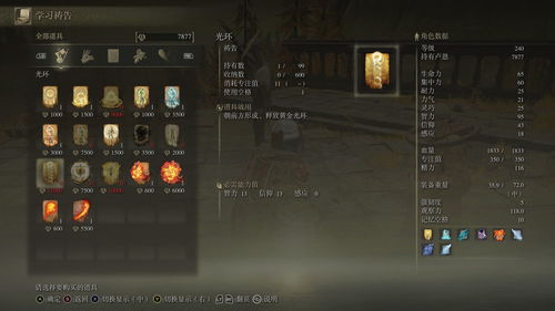 《黑暗之魂3》《艾尔登法环》作曲家离开FromSoftware
