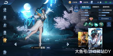 王者荣耀海月浮梦罗烟皮肤怎么样海月浮梦罗烟皮肤介绍