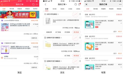 京东拟全资收购永辉？官方回复