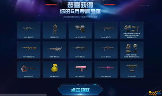 cf传说夜影活动夺宝网址入口链接 夜影夺宝活动玩法介绍