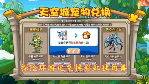 洛克王国机关城冒险怎么打 机关城冒险活动玩法分享