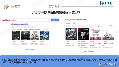 视频号上线达人广场 “蓉宝”现货周边在天猫补货
