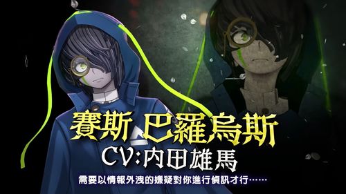 发售一个月 《超侦探事件簿：雾雨迷宫》销量超过30万