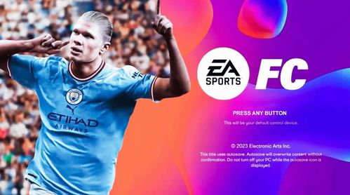 《EA Sports FC 24》新视频深度剖析比赛日体验