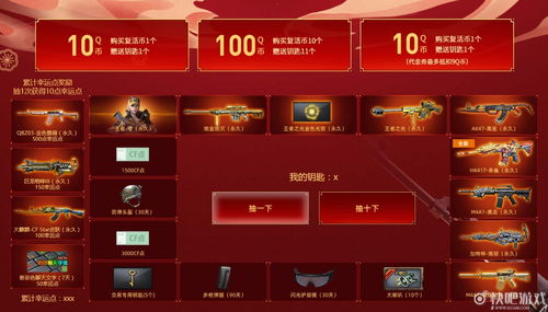 cf神工天巧活动入口 15周年神工天巧活动链接分享