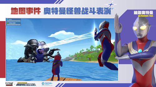 蛋仔派对奥特曼联动什么时候上线 奥特曼联动更新时间