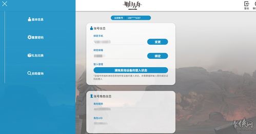无期迷途一周年直播兑换码大全 2023年1周年礼包码