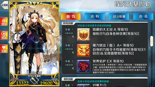fgo日服八周年高文强化了什么技能 高文技能强化效果