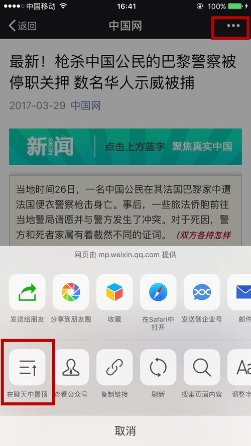 微信朋友圈大规模上线置顶功能