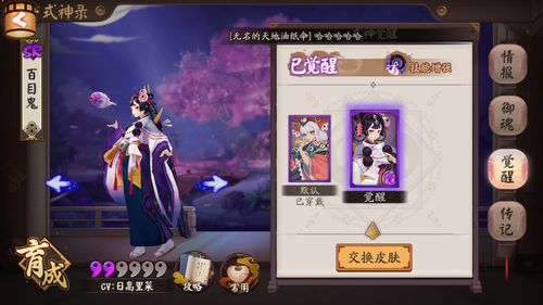 阴阳师雾山五行联动活动上线时间 雾山五行联动活动什么时候出