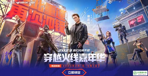 穿越火线15周年嘉年华活动入口 cf15周年嘉年华活动攻略