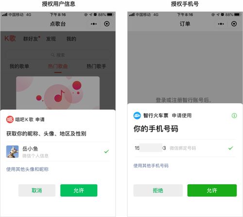 微信公众平台：9月1日起微信小程序须完成备案后才可上架
