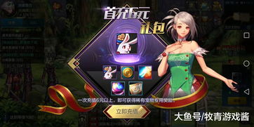 二游福利天花板！公测狂送五百抽！以后别家游戏只送一百抽的你就用这款游戏去嘲笑它！