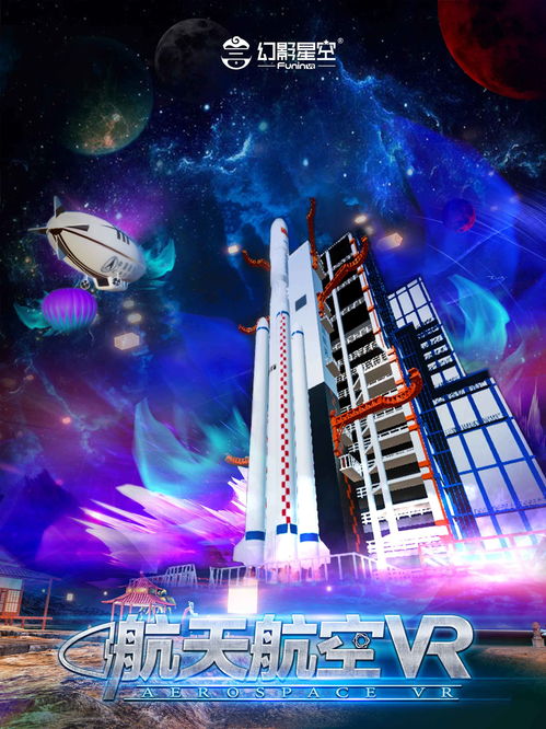 《星空》精彩亮点“飞船” 9月6日正式发售