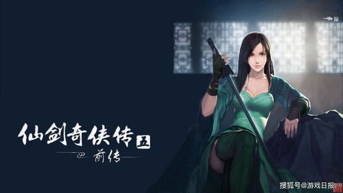 《仙剑奇侠传四》重制版制作人张孝全回应传言：游戏继续开发