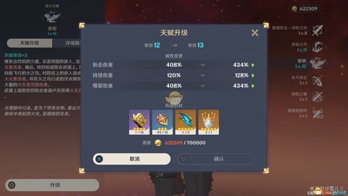 原神那维莱特技能属性 那维莱特技能天赋内鬼爆料