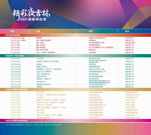原神交响音乐会预约地址链接 2023音乐会在哪预约