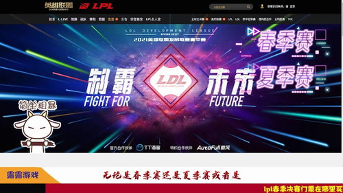 英雄联盟2023世界赛门票怎么买 2023世界赛门票购买地址