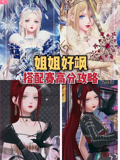 闪耀暖暖尘烟缭绕眼眸怎么搭配 尘烟缭绕眼眸高分搭配攻略