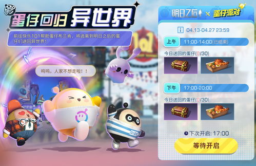 蛋仔派对线下主题店在哪 线下主题店上线时间介绍