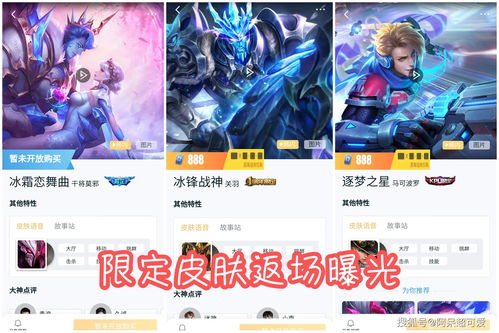 王者荣耀秘宝星盘保底多少钱 马可波罗逐梦之星皮肤保底价格