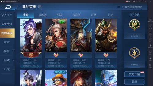 曙光英雄段位排序是什么 详细段位介绍