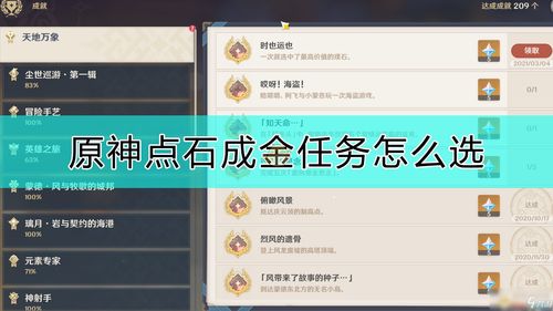 原神4.0新世界任务一条枫丹信息怎么完成 一条枫丹信息任务攻略