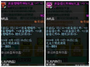 浮空秘境礼包码是什么 礼包码8月最新分享