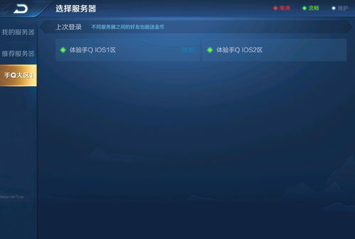 曙光英雄苹果安卓互通吗 安卓和ios能联机吗